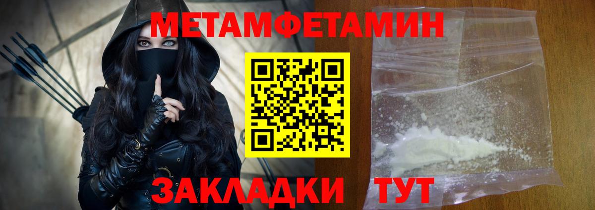 Новоалександровск  АМФЕТАМИН Premium  Амфетамин  Вход с VPN 
