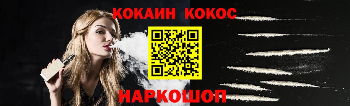 Новоалександровск  КОКАИН 99%  Cocaine Перу  даркнет сайт  Вход с VPN  Кокаин 