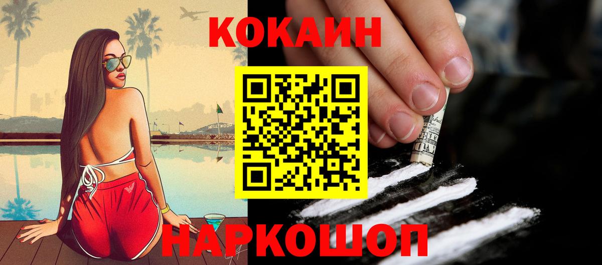 Cocaine Columbia Новоалександровск
