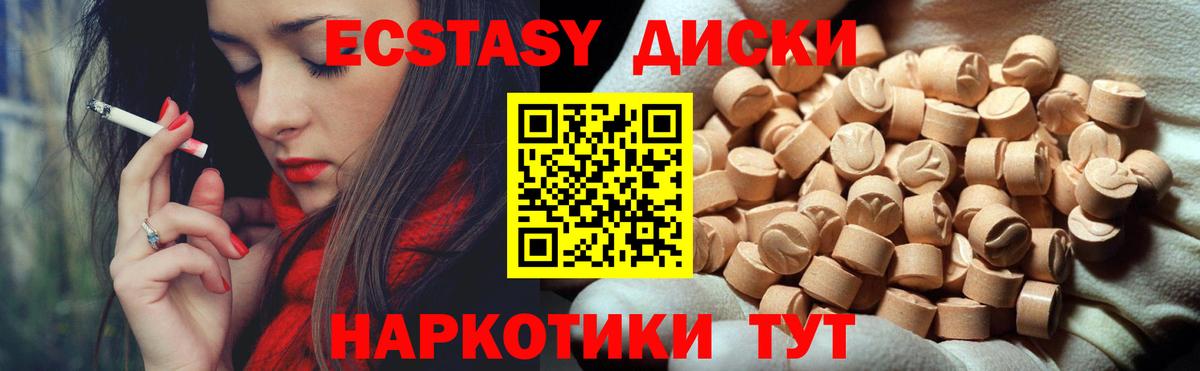 Ecstasy VHQ Новоалександровск