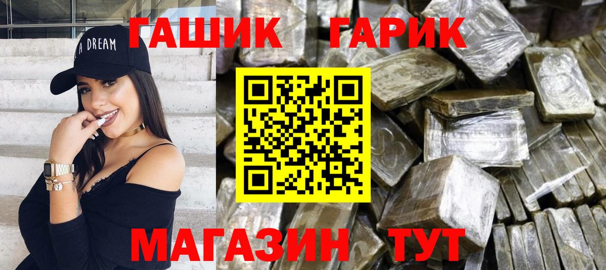 ГАШИШ хэш  ГАШИШ индика сатива  Новоалександровск  Вход с VPN 