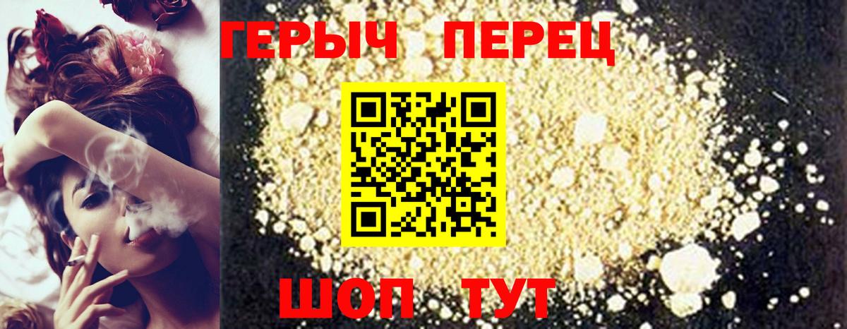 ГЕРОИН  Вход с VPN  Новоалександровск  Героин хмурый 