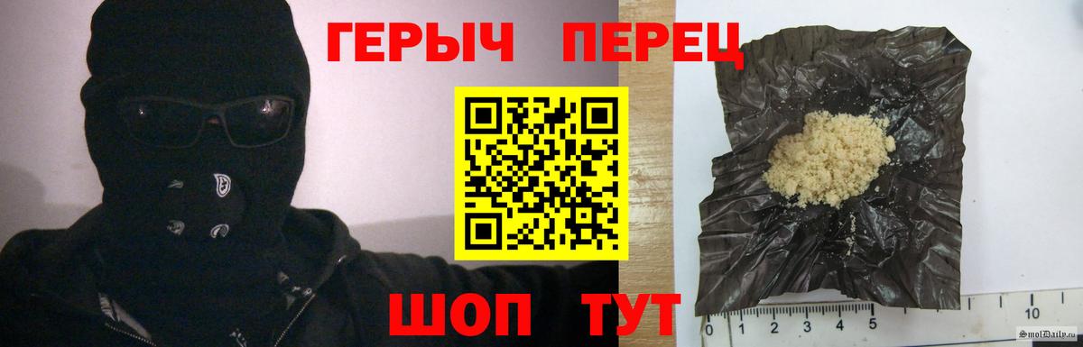 ГЕРОИН гречка Новоалександровск