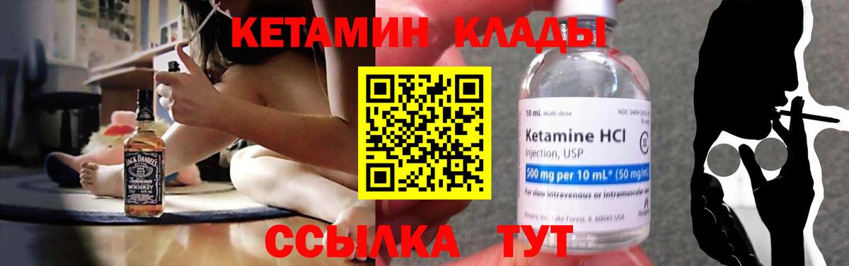 мега зеркало  Вход с VPN  Новоалександровск  КЕТАМИН VHQ  Кетамин VHQ 