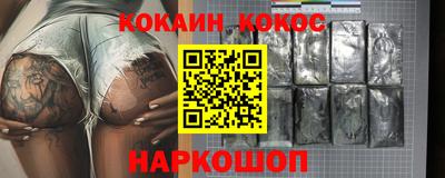 COCAINE Донецк