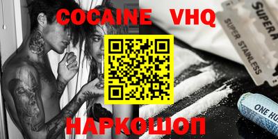 COCAINE Донецк