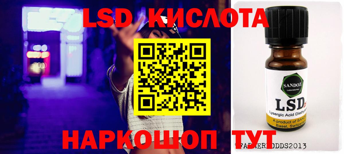 Лсд 25 экстази кислота  Лсд 25 экстази кислота  Новоалександровск  Вход с VPN 
