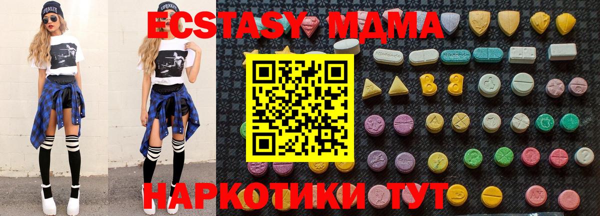 Новоалександровск  МДМА VHQ  МДМА молли  МДМА  Вход с VPN 
