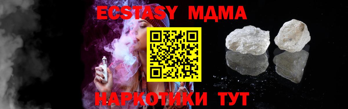 МДМА crystal Новоалександровск