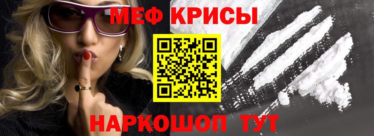 гидра сайт  Меф  Вход с VPN  Меф  Мефедрон мука  Новоалександровск 