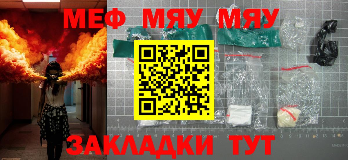 Меф мука Новоалександровск