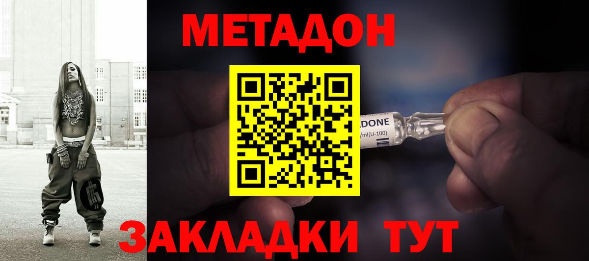 МЕТАДОН мёд Новоалександровск