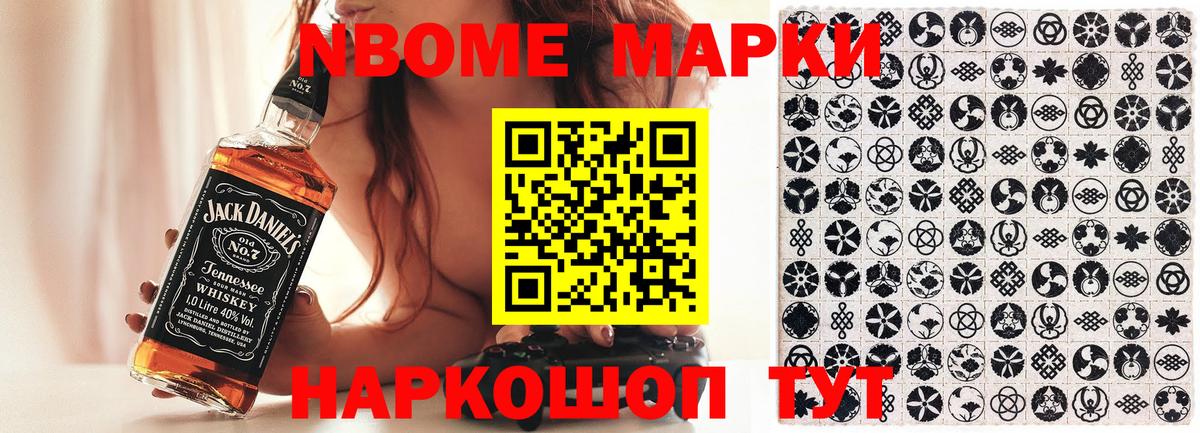 Новоалександровск  Марки 25I-NBOMe 1,5мг  Марки 25I-NBOMe 1,5мг  Вход с VPN 