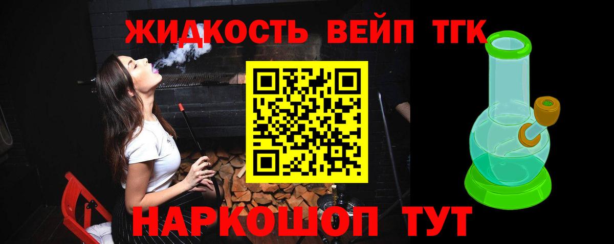 Новоалександровск  Дистиллят ТГК жижа  Вход с VPN 